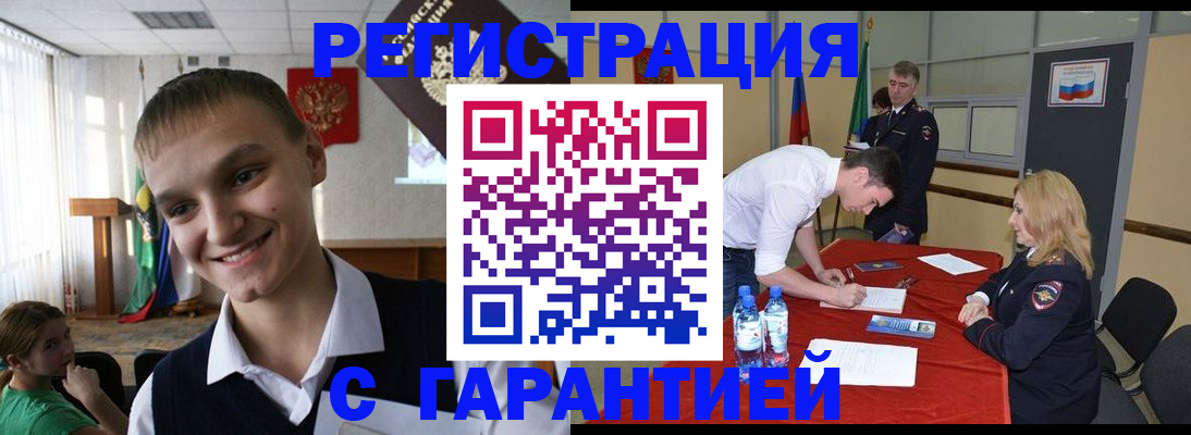 временная регистрация в Кирсанове