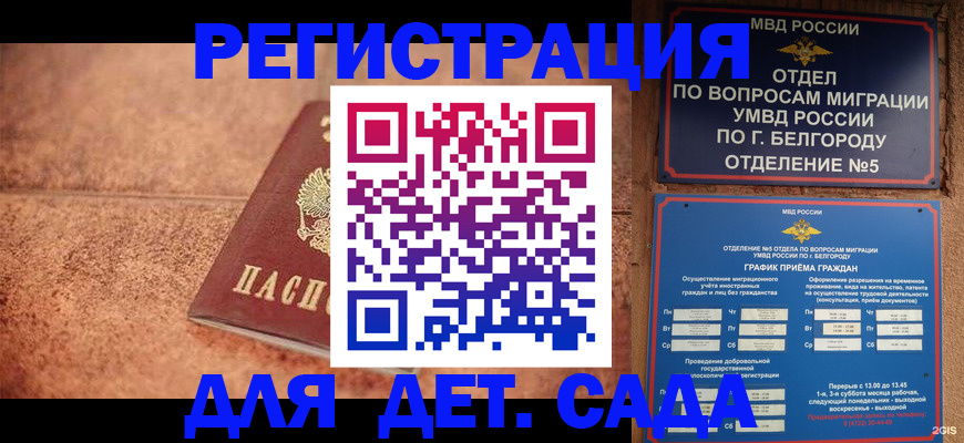 регистрация для школы в Кирсанове