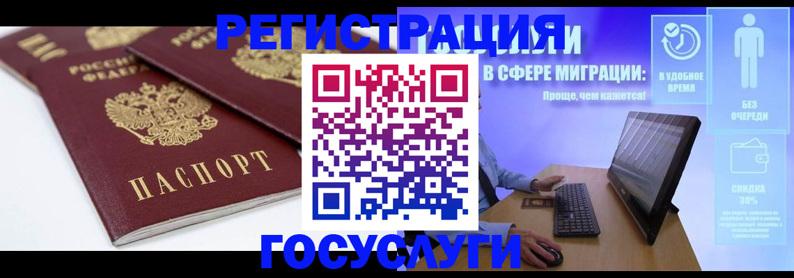 прописка 2025 в Кирсанове